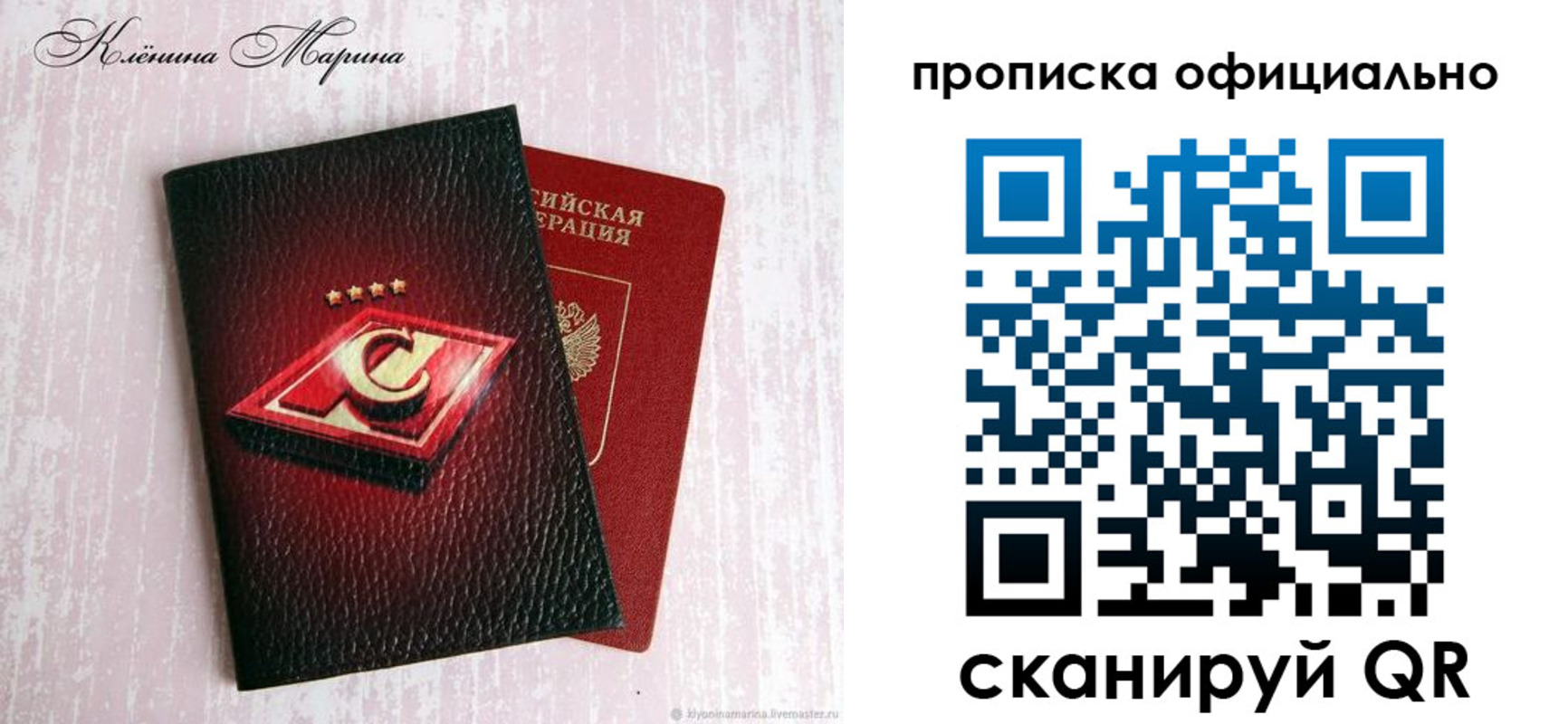 временная регистрация купить в Благодарном
