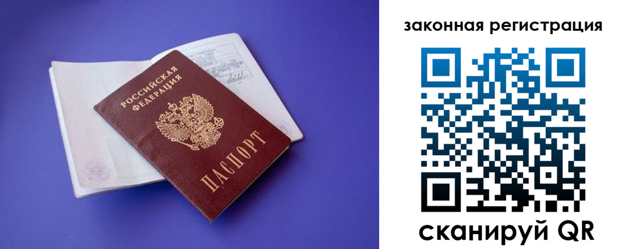 прописка штамп в Благодарном