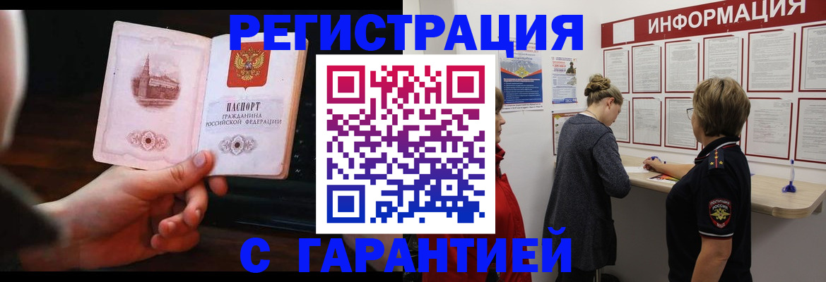 прописка поиск в Благодарном