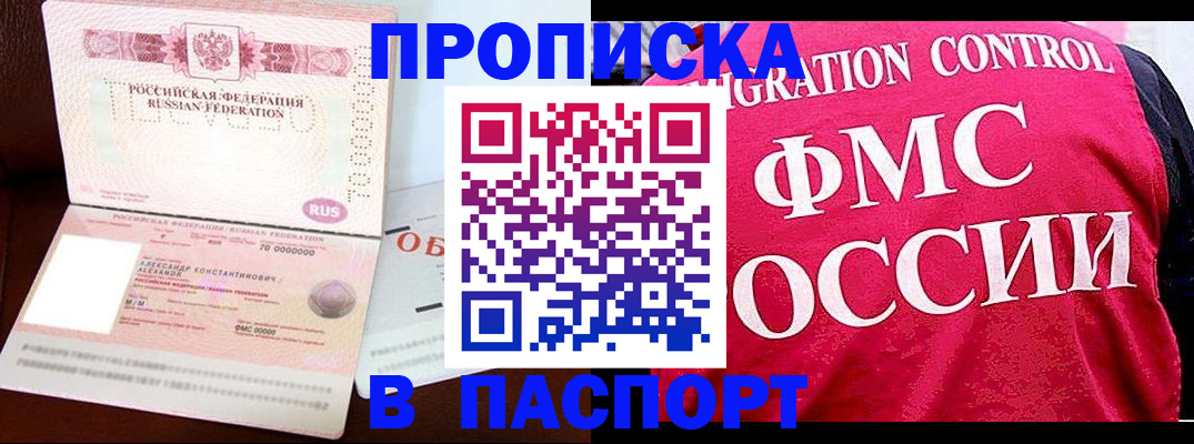 прописка для военкомата в Благодарном